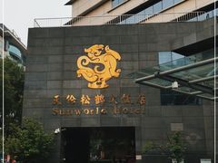 -天伦松鹤大饭店·欣妮咖啡