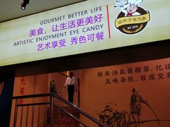 门面-新概念来凤鱼(璧山店)