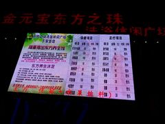android_upload_pic-东方之珠洗浴休闲广场(于家堡店)