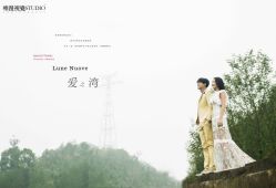 清新田园-巴黎婚纱摄影工作室