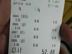 账单-京八珍(和平东桥店)