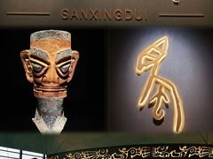 -三星堆博物馆