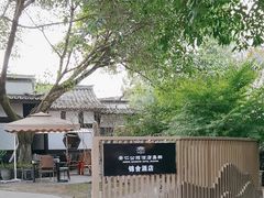 -安仁古镇