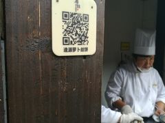 -逢源酒楼(东大街店)