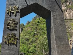 -十渡东湖港风景区