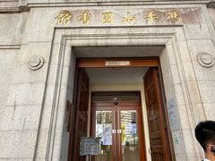 -香港大学