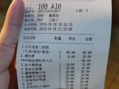 账单-陳艳红火锅(港汇店)