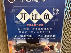 -胖姐渔村(中源大道店)