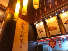 -南宋胡记(杭州体育场路店)