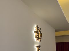 -静耳元気采耳·按摩·SPA(万象前海店)