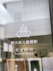 -憨大叔韩式儿童摄影 80店连锁(闵行店)