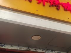 -北京王府井烤鸭(泰兴店)