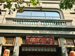 -粤凤佬