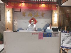 -聚福沐堂(机场店)