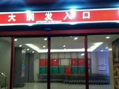 -大宁国际商业广场-地下停车库