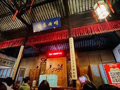 -嘻哈壹笑堂相声茶馆(大儒巷店)