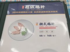 -陈鹏鹏潮汕菜(宝安机场T3航站楼店)