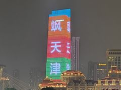 -世纪钟