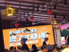 -钢管厂五区小郡肝串串香(蜀都万达店)
