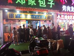 门面-郑家包子牛肉拉面(尚勤路店)