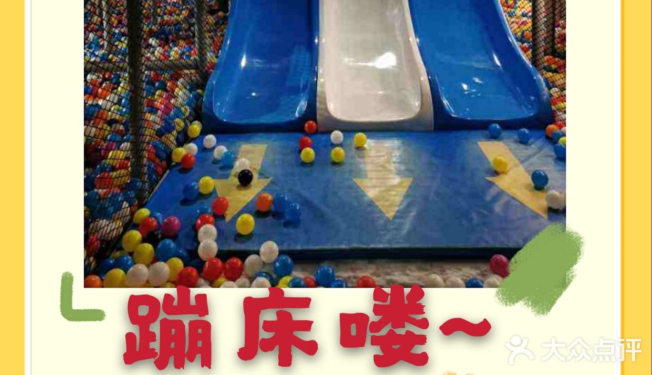 我们又来蹦床啦！
