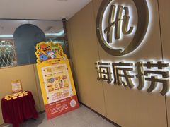 -海底捞火锅(九霄梦天地店)