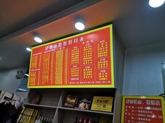 -肆姐面粉馆(坡子街店)