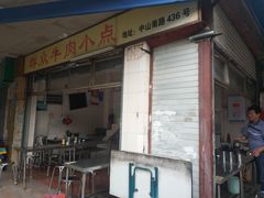 门面-群众牛肉小点(蚵仔煎)