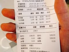 账单-争鲜回转寿司(徐汇星游城店)