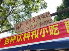 -对天河漂流