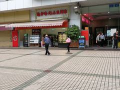 -新大新(东山广场店)