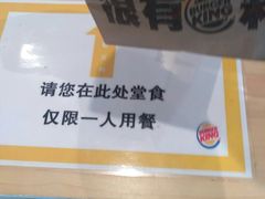 -汉堡王(西铁营万达店)