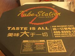 -Tubestation站点比萨(五道营店)
