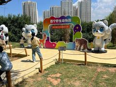 -青藏高原野生动物园