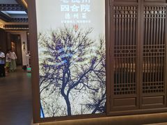 -老德州四合院·德州菜(天衢路店)