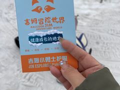 -吉姆冒险世界(蓟州店)