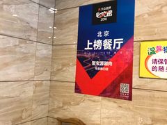 -牛街·马辈儿涮肉(牛街二店)