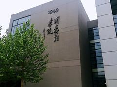 -中央戏剧学院(昌平校区)