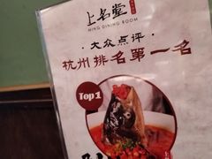 -上名堂·鱼头好吃(体育场路店)