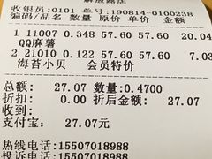 账单-汪保来(杭州解放路店)