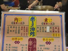-乐彡炸串·烤苕皮(西单华威约饭街店)