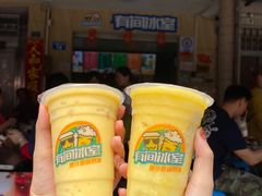 -有间冰室(侨港风情街店)