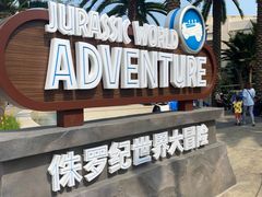 -北京环球影城主题公园-停车楼