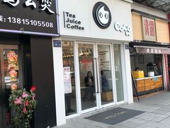 门面-CoCo都可(香梅花园店)