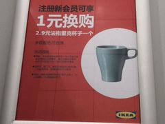 -宜家家居(哈尔滨商场店)