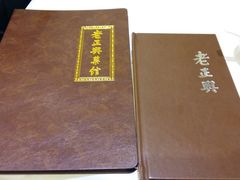 -老正兴菜馆(福州路店)