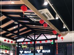 大堂-古乐牛香·鲜牛肉牛杂火锅(梅村五洲国际店)