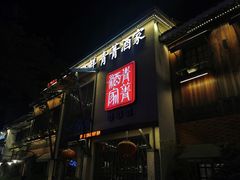 -青菁酒家·象山海鲜(胜利河美食街店)