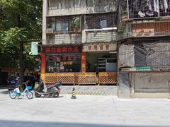 -田海鹰猪血汤(平东一街店)