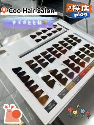 点击看大图 -Coo Hair salon